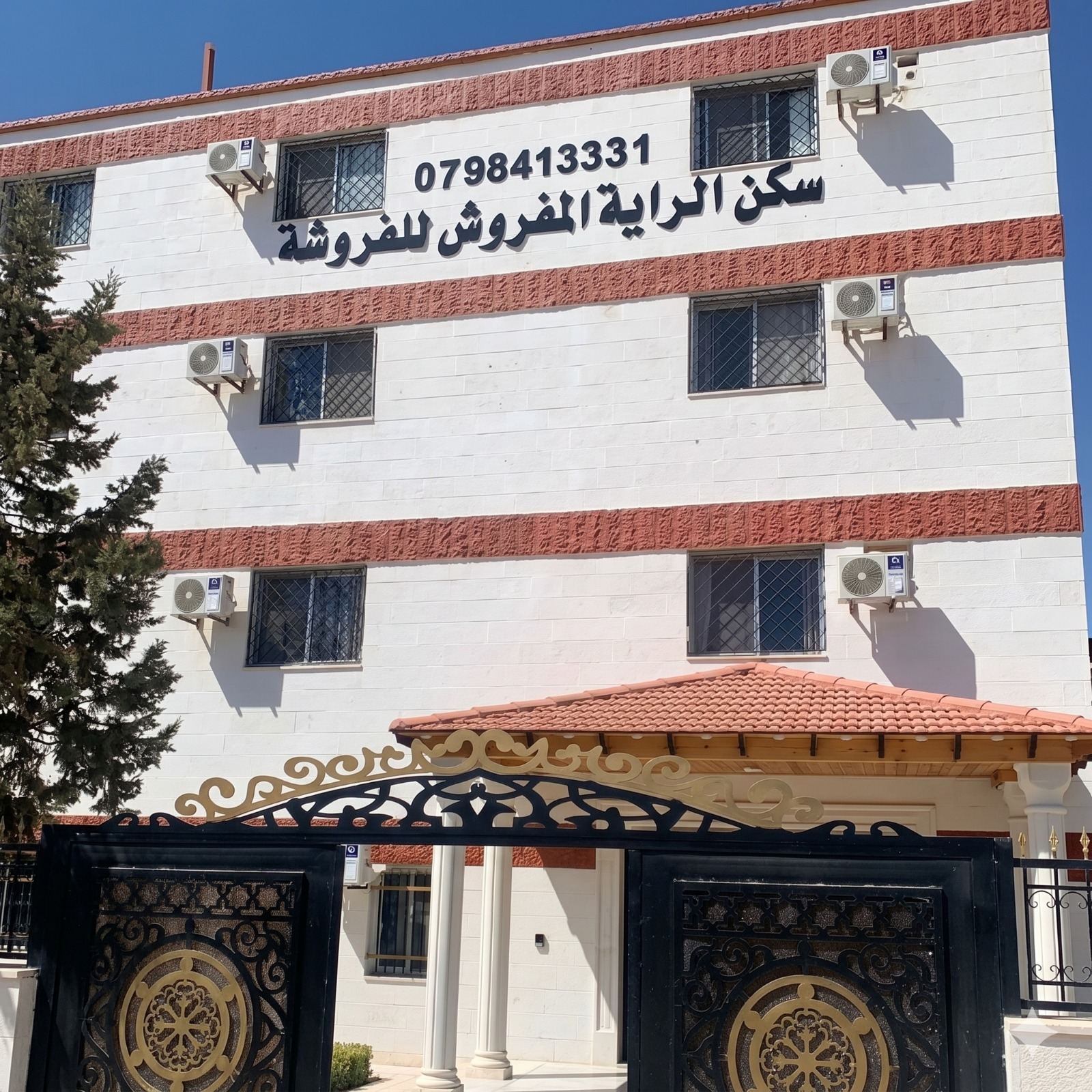 سكن الراية