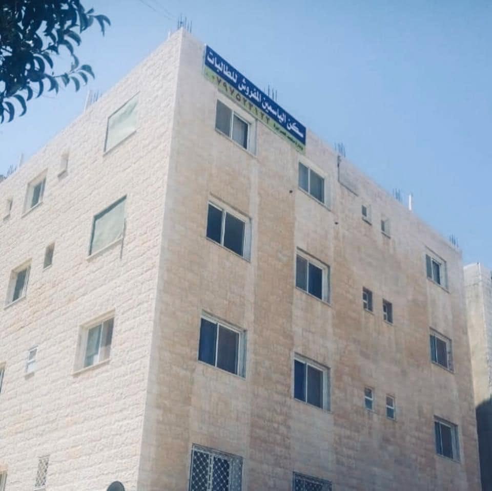 سكن الياسمين