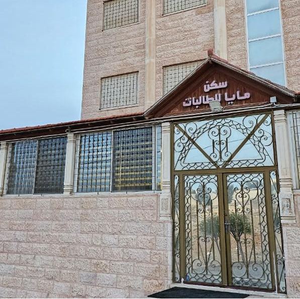 سكن مايا للطالبات